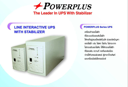 POWERPLUS 550-1000 VA